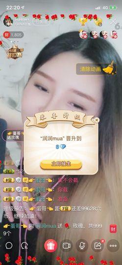 润润mua主播照片