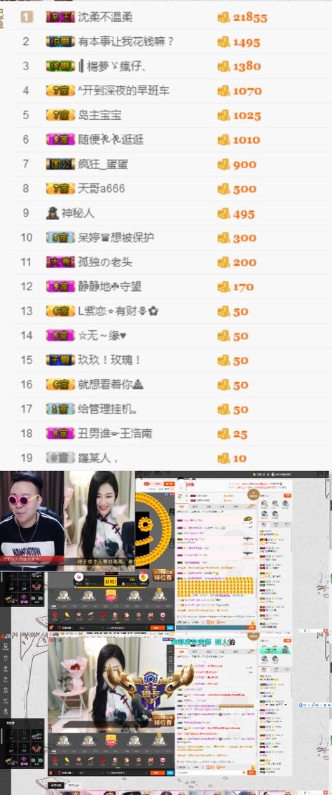 沉默已久的小婷子的主播照片