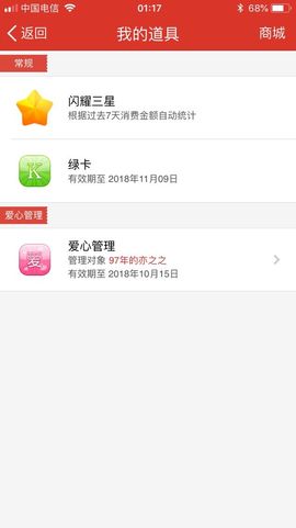 ︶￣无双时代丶大神哥主播照片
