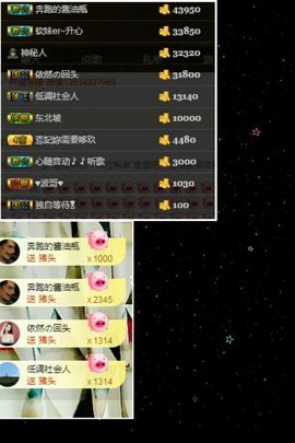 ~大鹏！主播照片