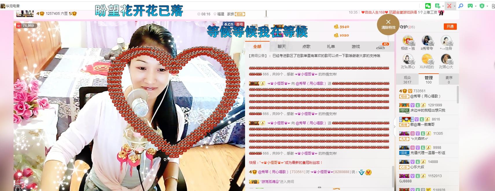🎶琴儿🎶幸福满满的图片