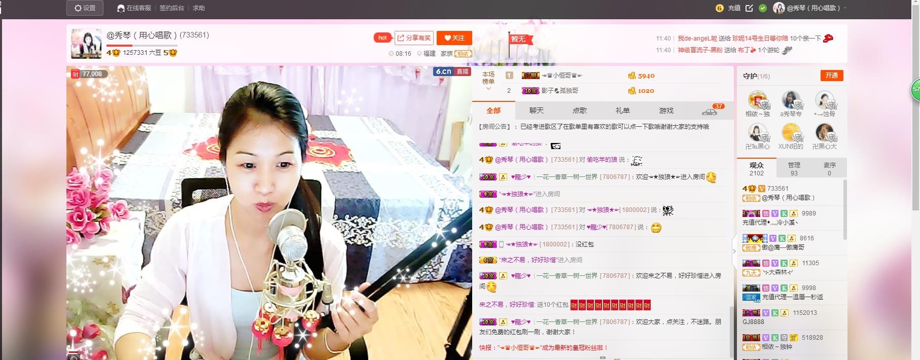 🎶琴儿🎶幸福满满的图片