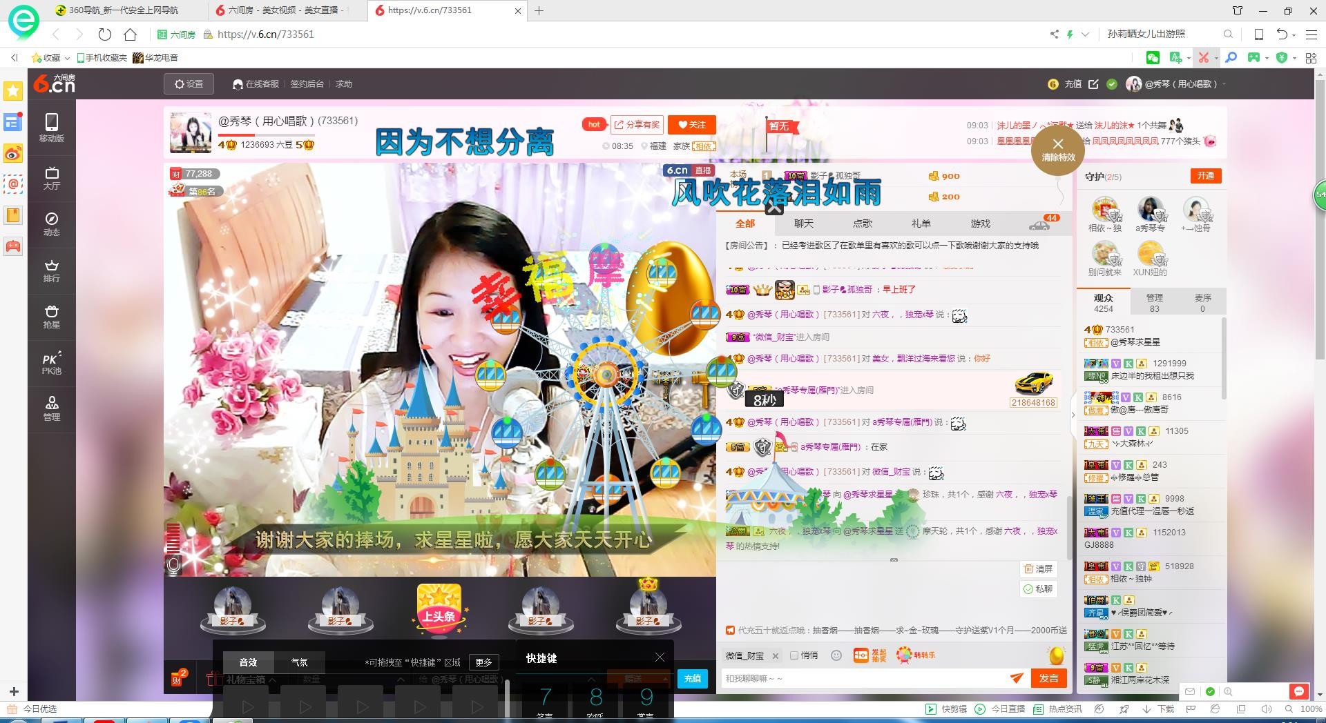 🎶琴儿🎶幸福满满的图片