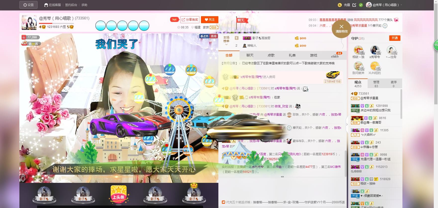 🎶琴儿🎶幸福满满的图片