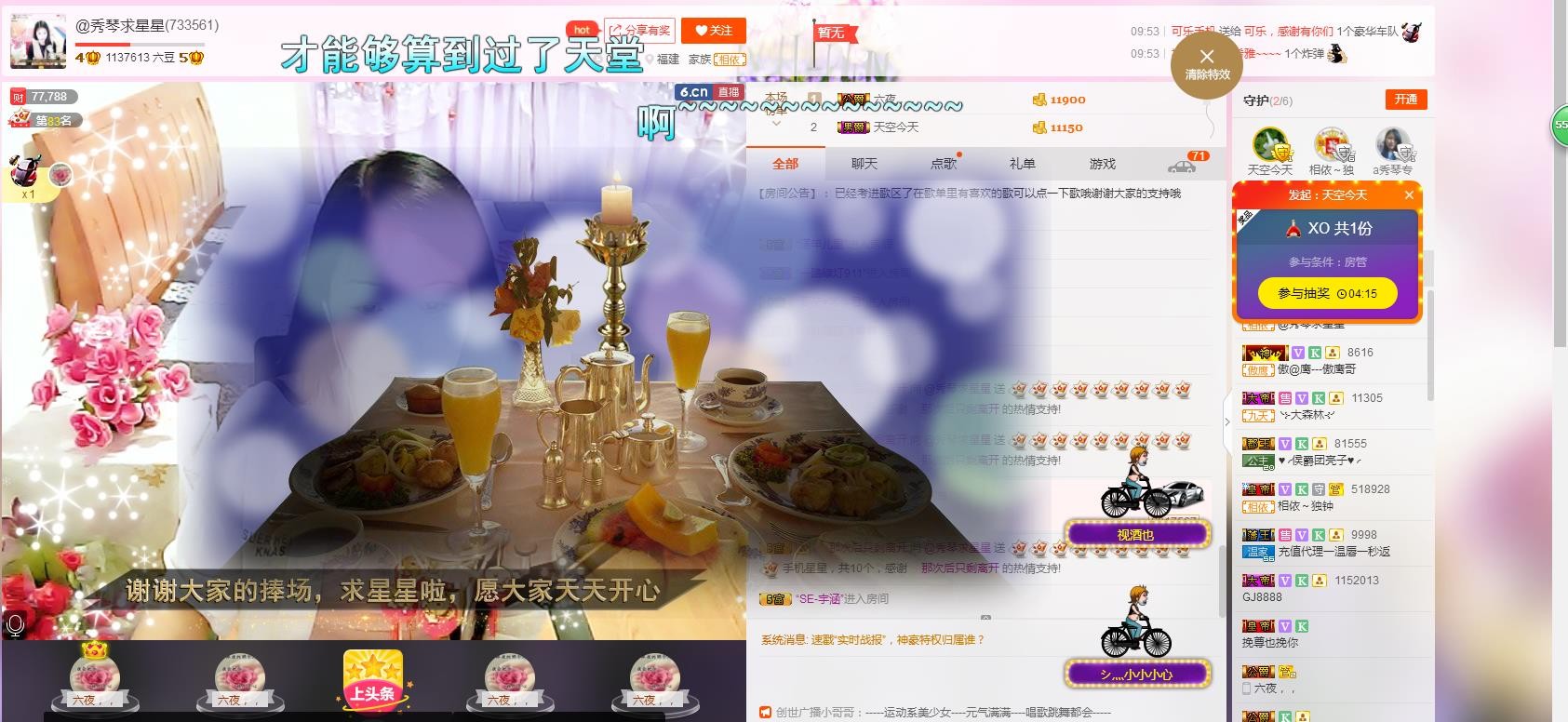 🎶琴儿🎶幸福满满的图片