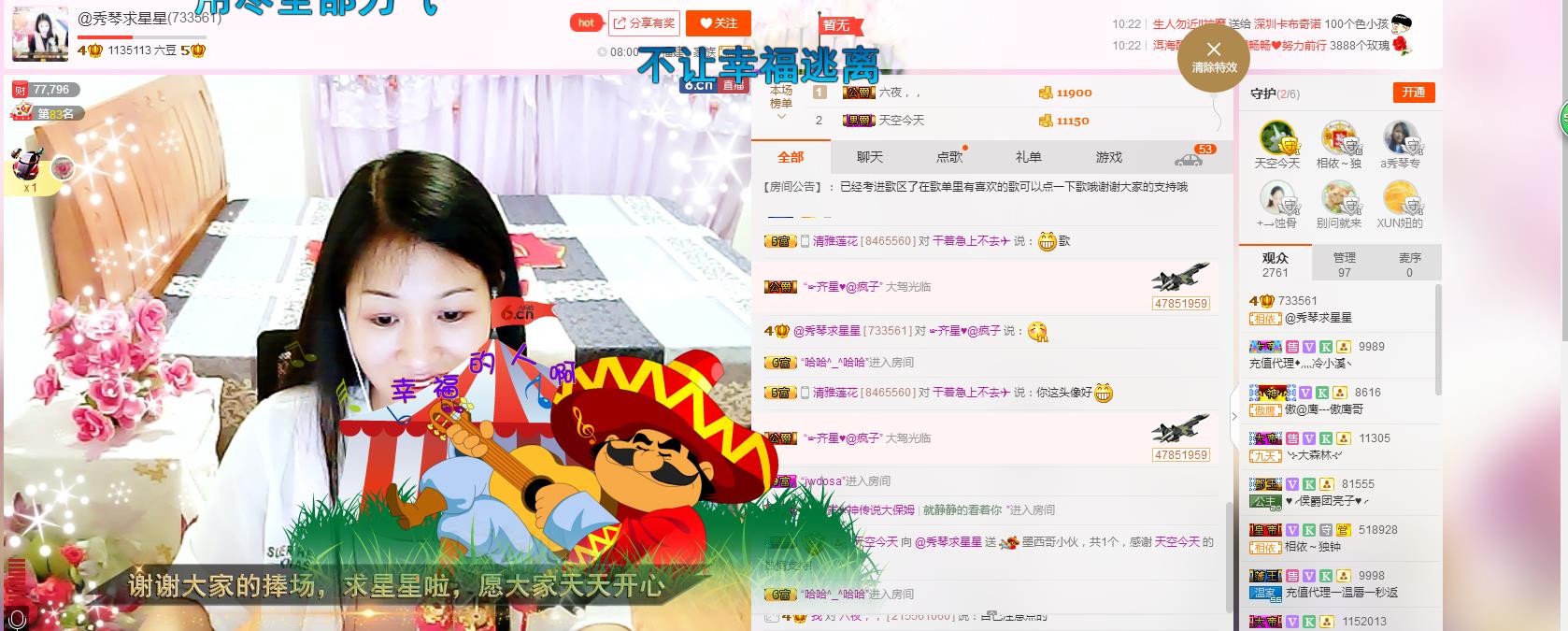 🎶琴儿🎶幸福满满的图片