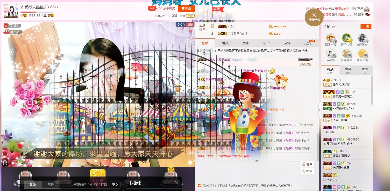 🎶琴儿🎶幸福满满的图片