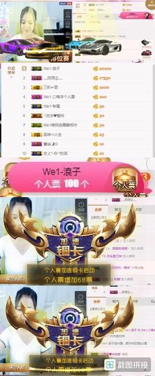 唯唯End主播照片