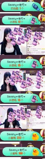 Sevenღ你七七呀主播照片