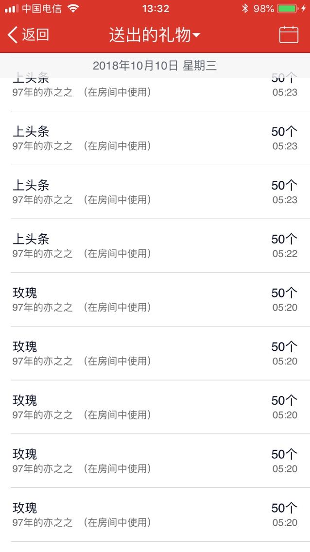 ︶￣无双时代丶大神哥的主播照片