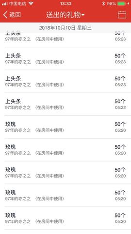 ︶￣无双时代丶大神哥主播照片