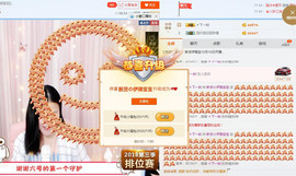 伊璐の贺我刻哥十富主播照片