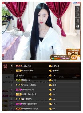 嗯哼……！主播照片