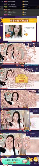 换号播896301主播照片