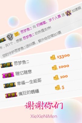 奶糖蕾♥江湖路远主播照片