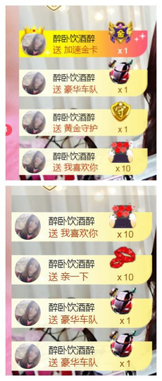 谁来了，谁走了主播照片