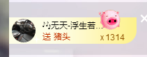 小小休息了主播照片
