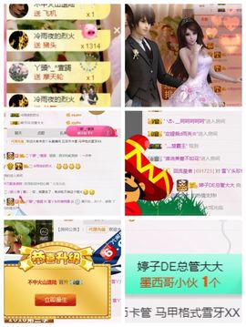丫头随缘直播主播照片