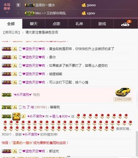 ☞雪儿♞930☜主播照片