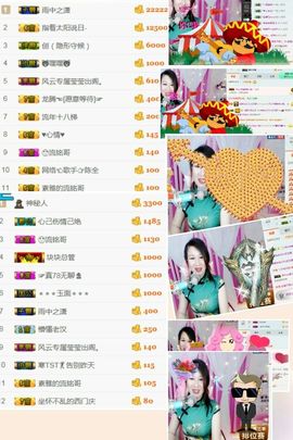 素雅依依暂休主播照片