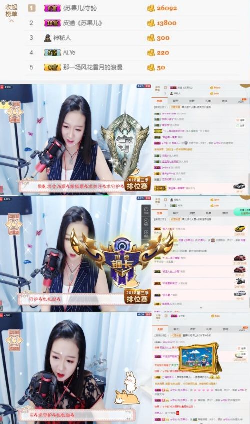 言多必失，爱而不得的主播照片