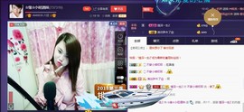 ☆缘☆酒妹主播照片