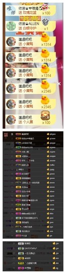 依诺♔休息主播照片