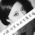 钟离代巧海报