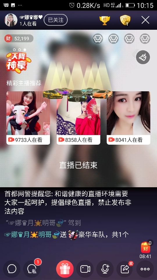 ☞娜♛明哥🍃的主播照片