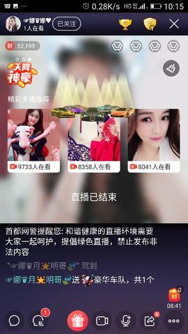 ☞娜♛明哥🍃主播照片