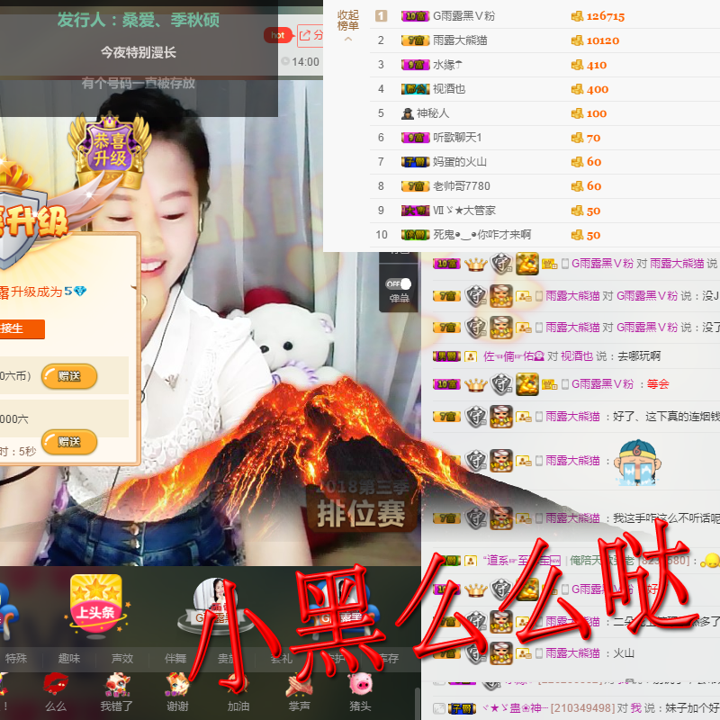 醉美雨露的主播照片