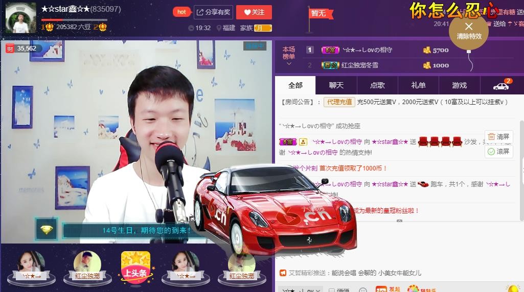 小鑫唱情歌的图片