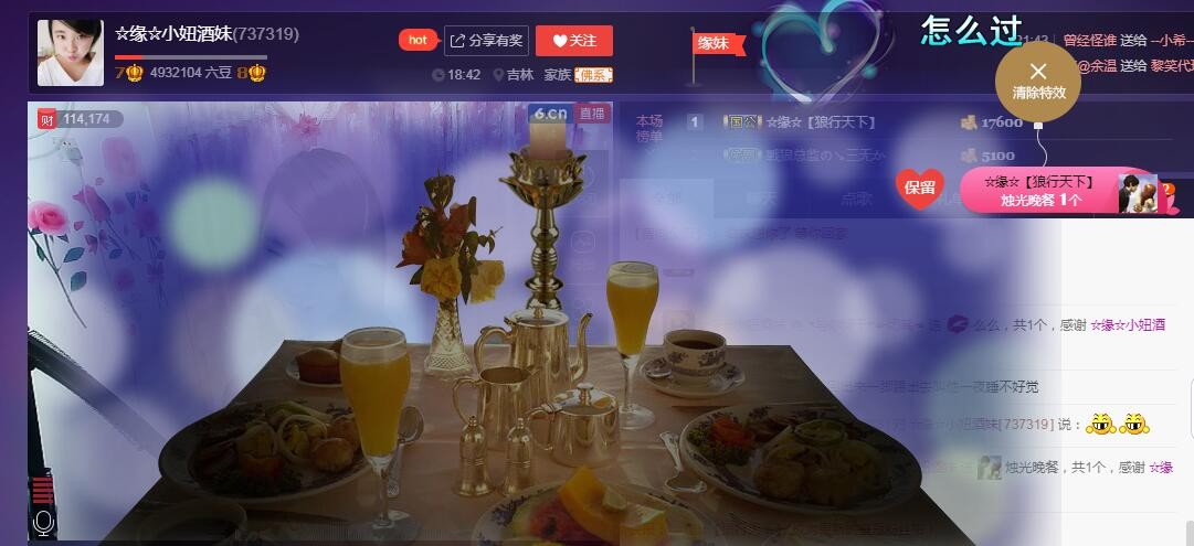 ☆缘☆酒妹的图片