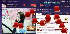 ☆缘☆酒妹主播照片