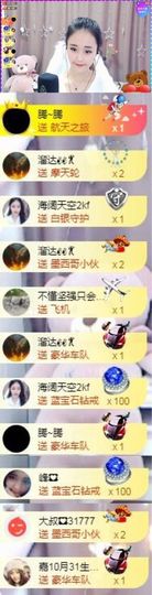 跑调嘉💟休主播照片