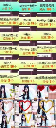 Sevenღ你七七呀主播照片