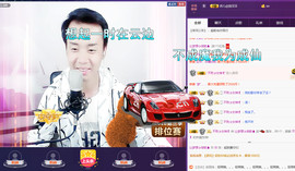 让梦想★启航主播照片