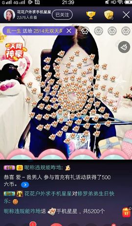 花🐥丫头主播照片