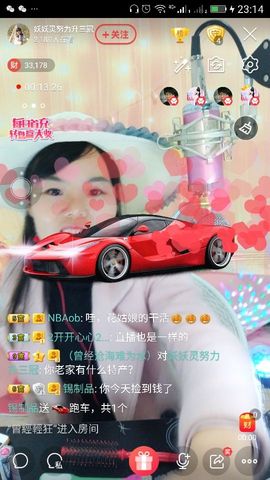 妖妖灵等你哦主播照片