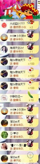 跑调嘉💟休主播照片