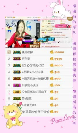 幸福酒家主播照片