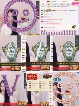 小妖❤出山主播照片