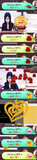 Sevenღ你七七呀主播照片