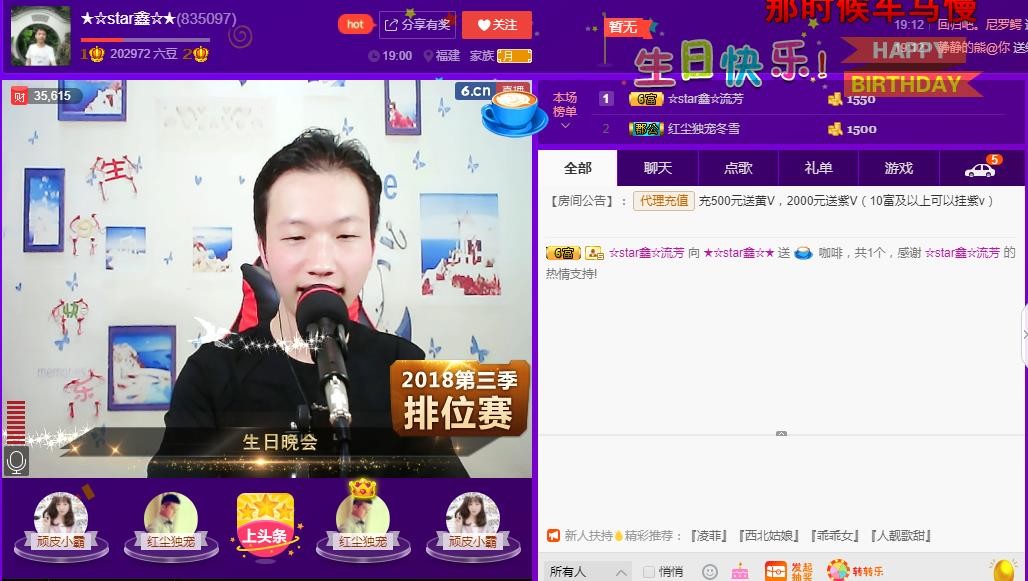 小鑫唱情歌的图片