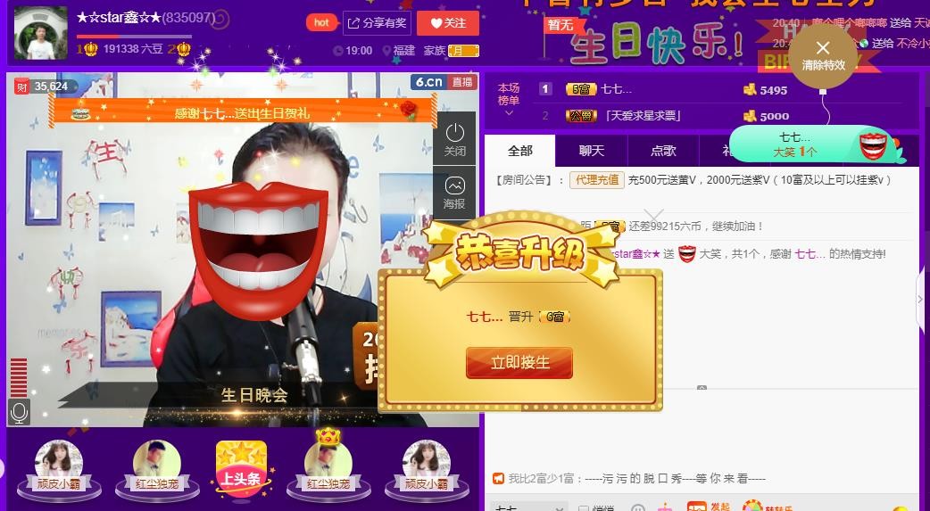 小鑫唱情歌的图片