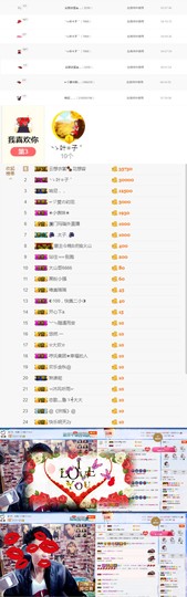 小魔鬼中的天使主播照片