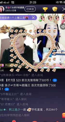 花🐥丫头主播照片