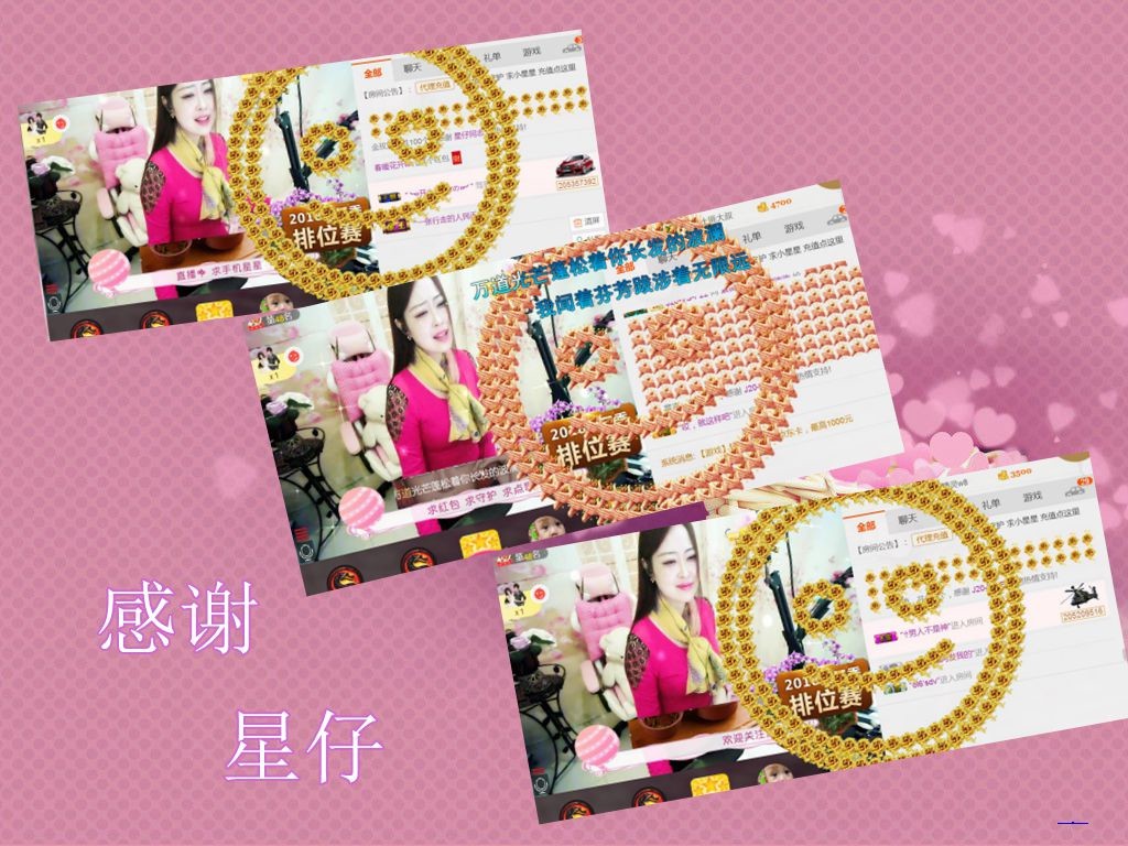 紫薇☆☆音乐频道的图片