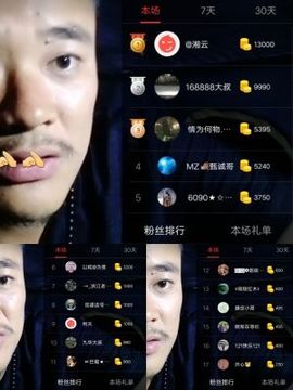 超娃黔西南万峰湖主播照片