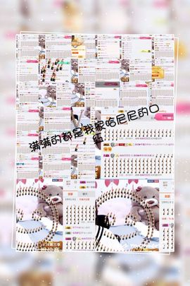 薇琪❥琪小瘦呀主播照片